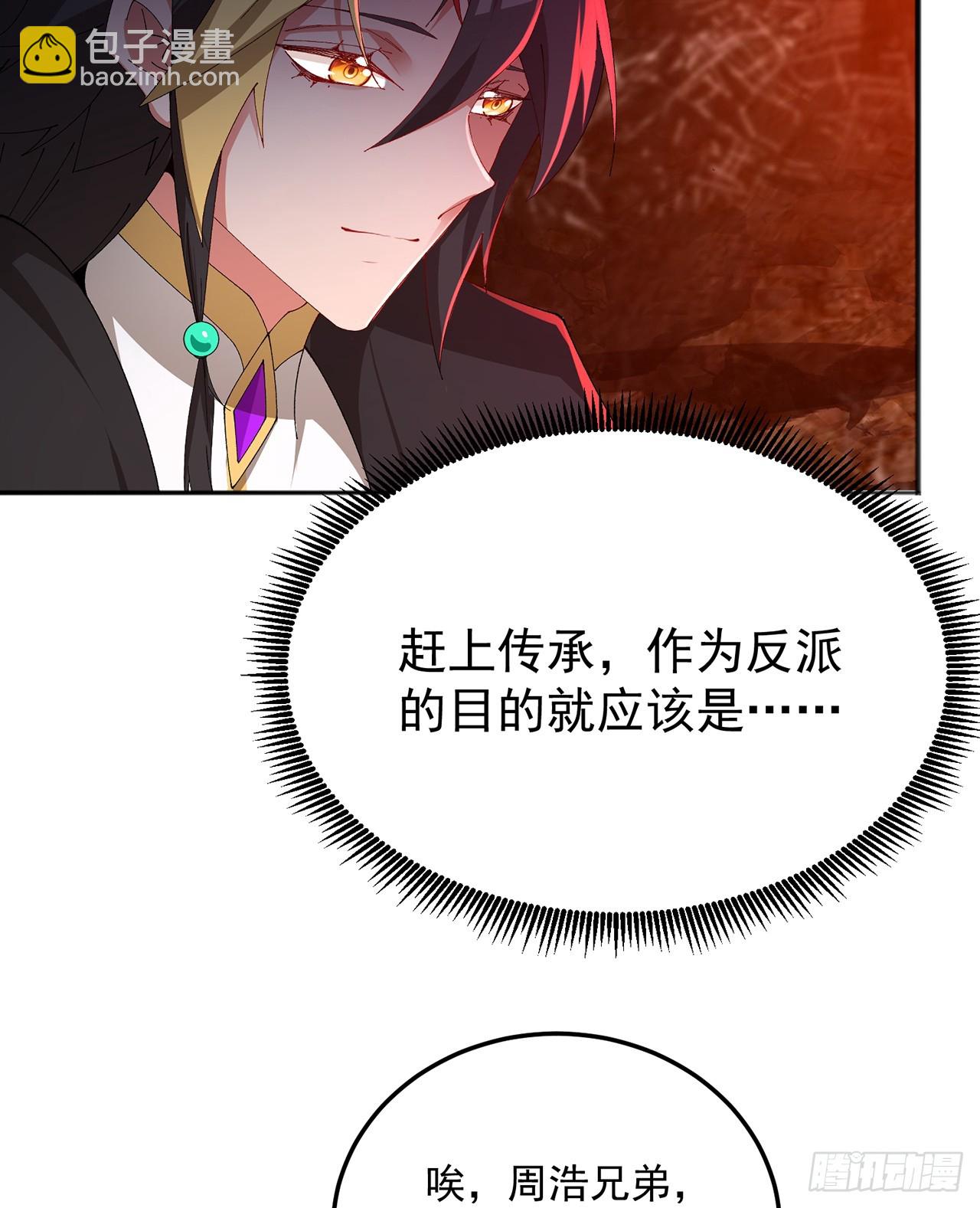 60-相互信任还是有必要的(1/2)-第62话