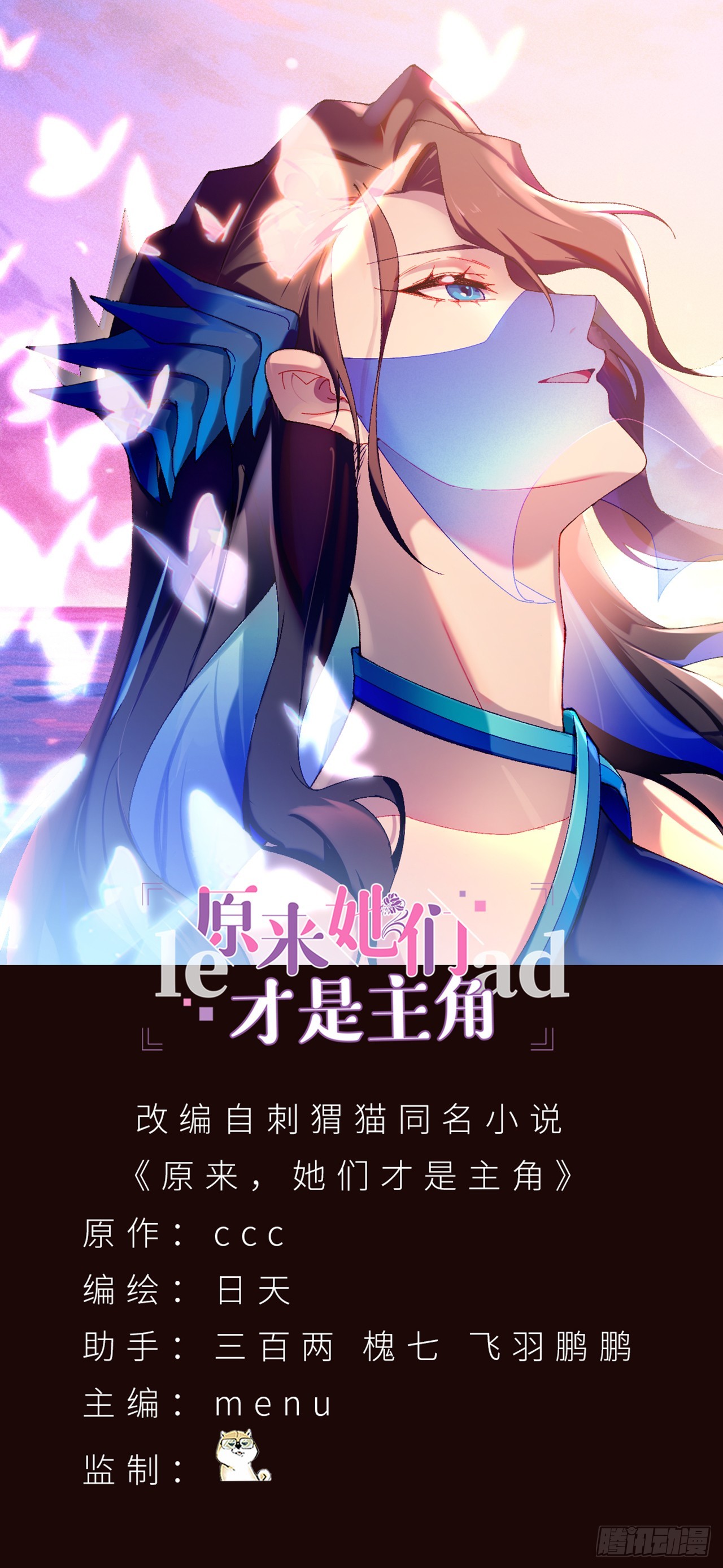 62-转生水&times;洗澡水&radic;(1/2)-第64话