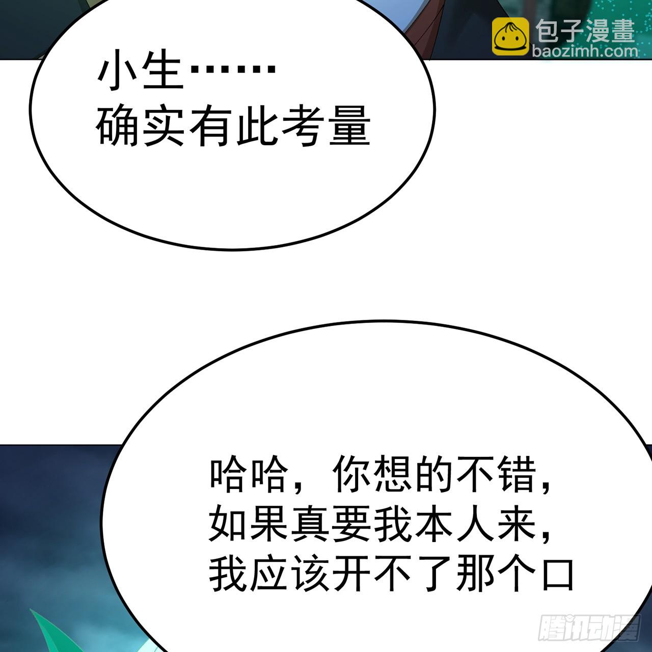 62-转生水&times;洗澡水&radic;(1/2)-第64话