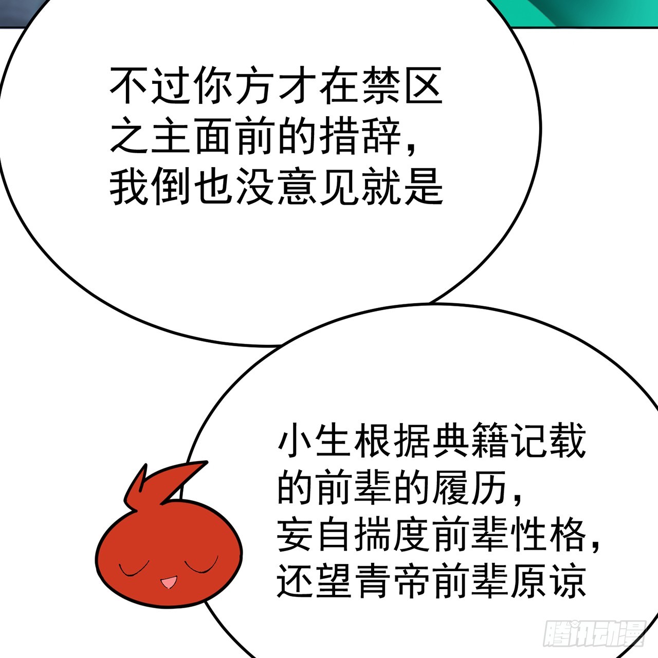 62-转生水&times;洗澡水&radic;(1/2)-第64话