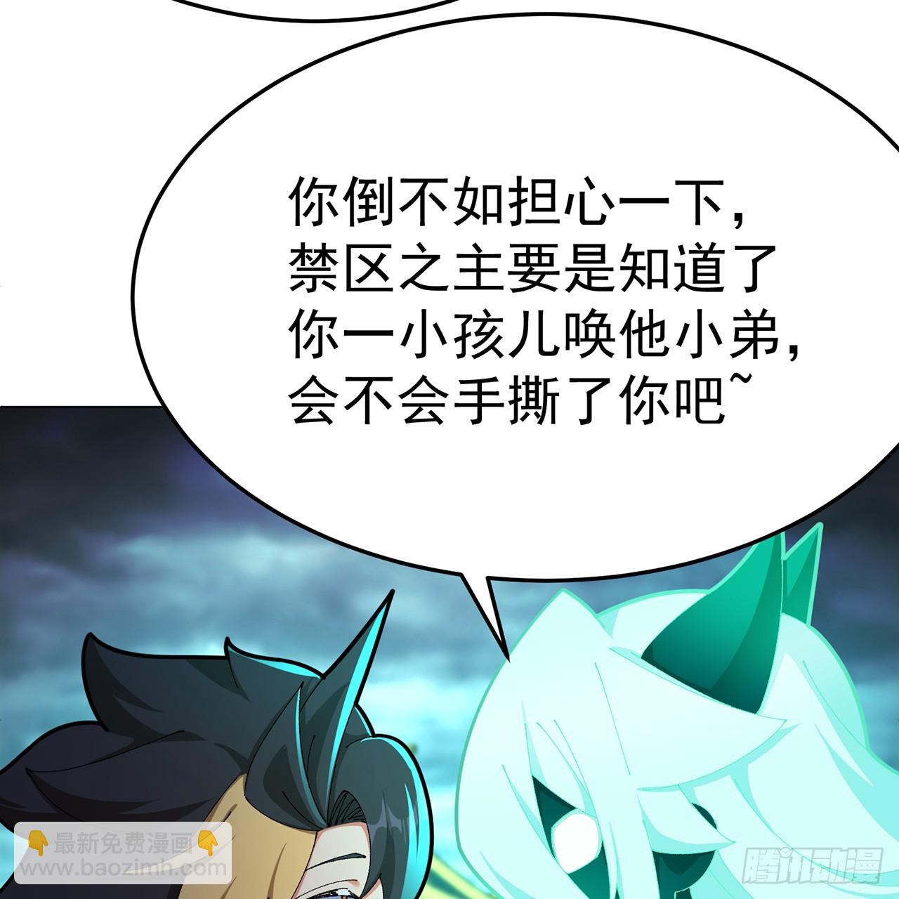 62-转生水&times;洗澡水&radic;(1/2)-第64话