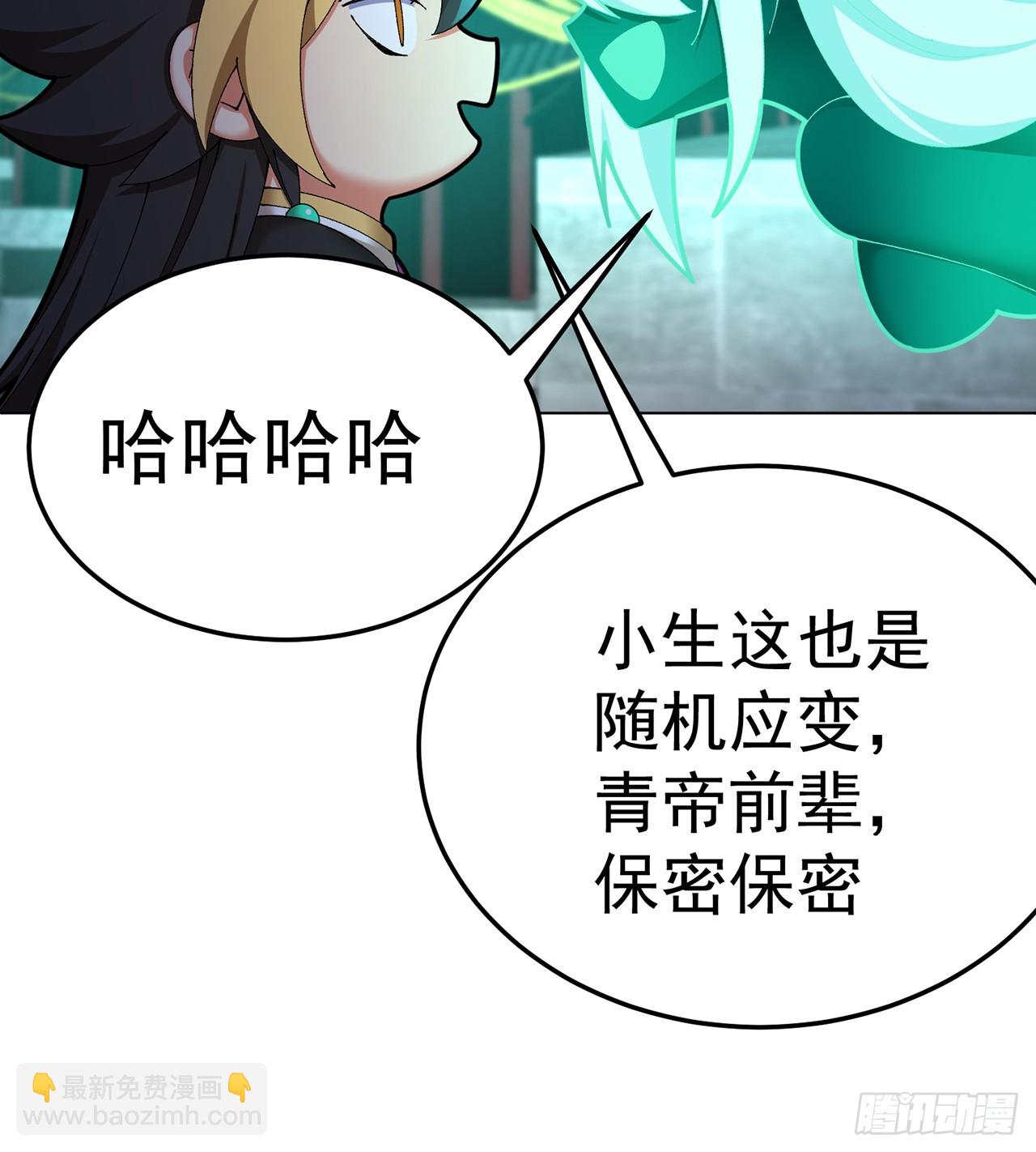 62-转生水&times;洗澡水&radic;(1/2)-第64话