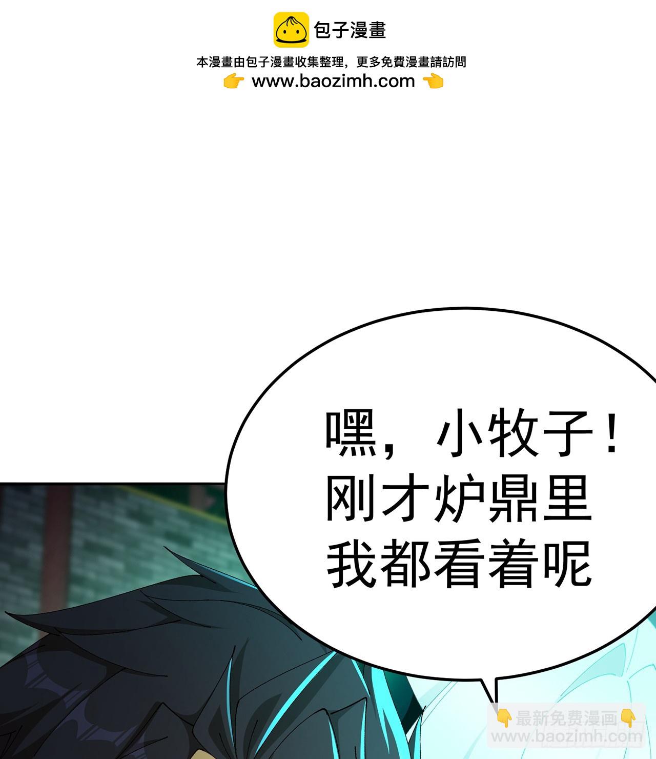 62-转生水&times;洗澡水&radic;(1/2)-第64话