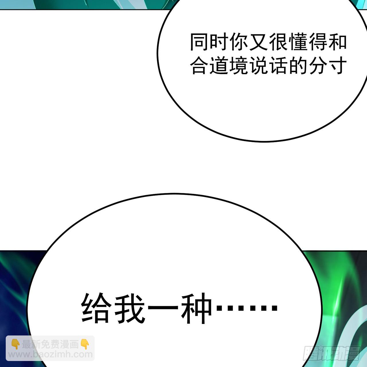 62-转生水&times;洗澡水&radic;(1/2)-第64话