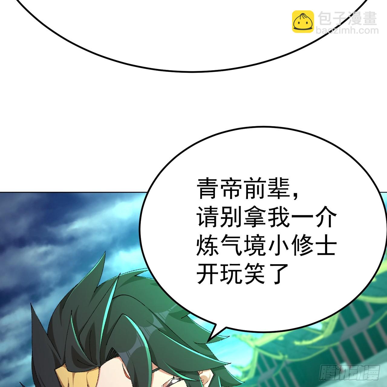 62-转生水&times;洗澡水&radic;(1/2)-第64话