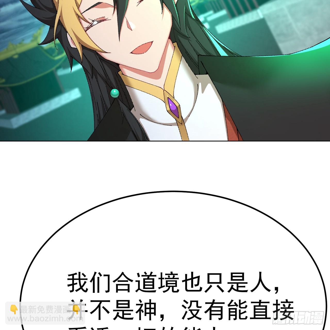 62-转生水&times;洗澡水&radic;(1/2)-第64话