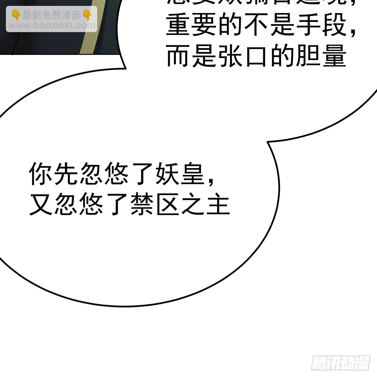 62-转生水&times;洗澡水&radic;(1/2)-第64话