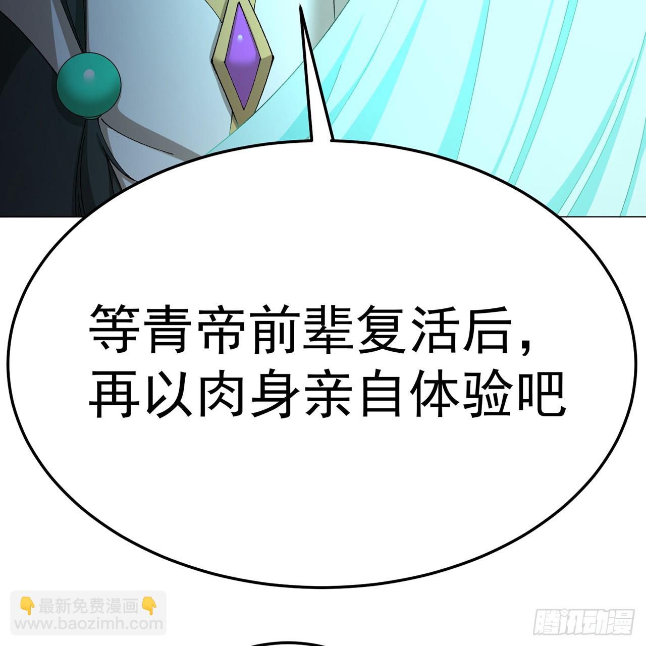 62-转生水&times;洗澡水&radic;(1/2)-第64话