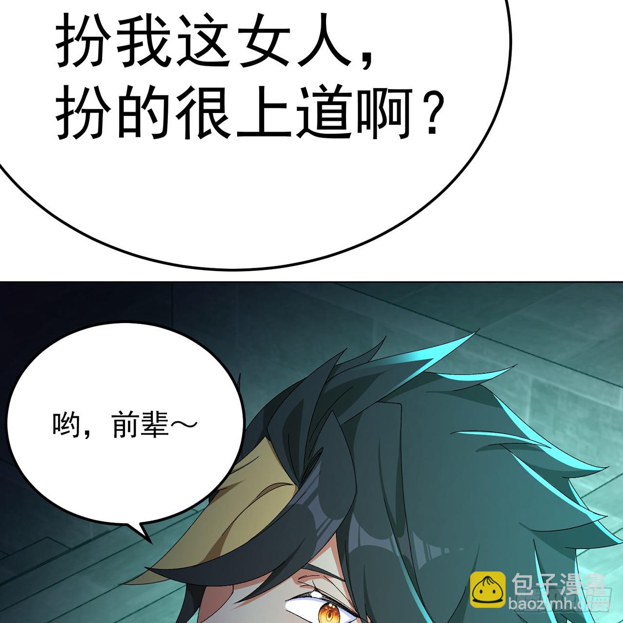 62-转生水&times;洗澡水&radic;(1/2)-第64话