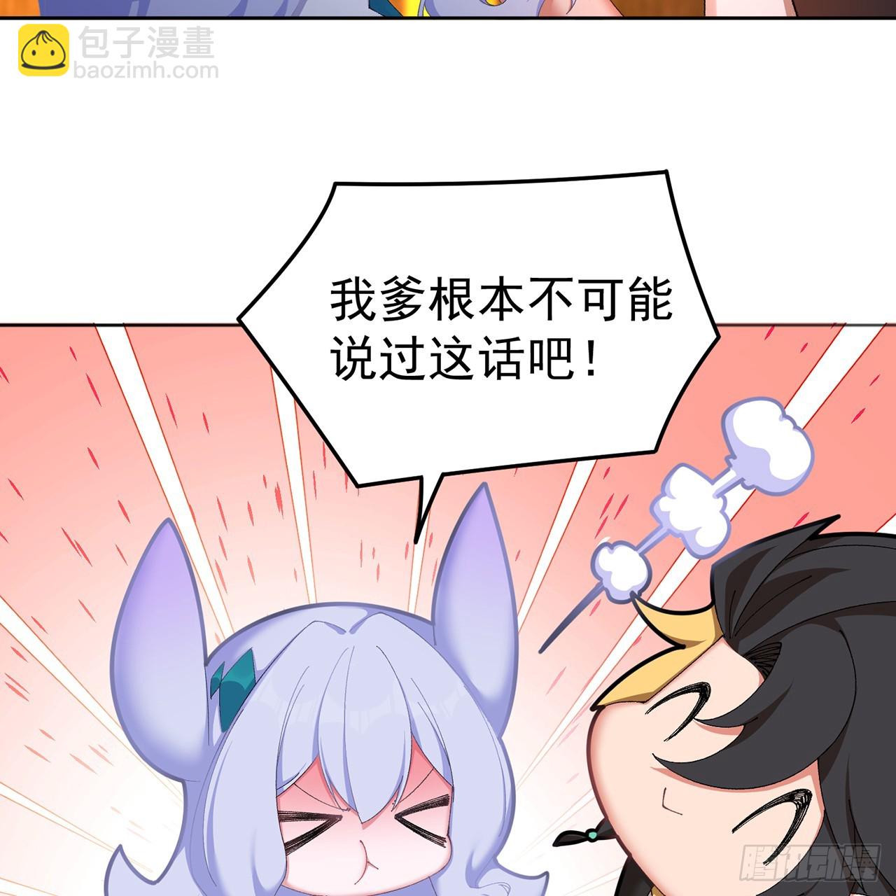 62-转生水&times;洗澡水&radic;(1/2)-第64话