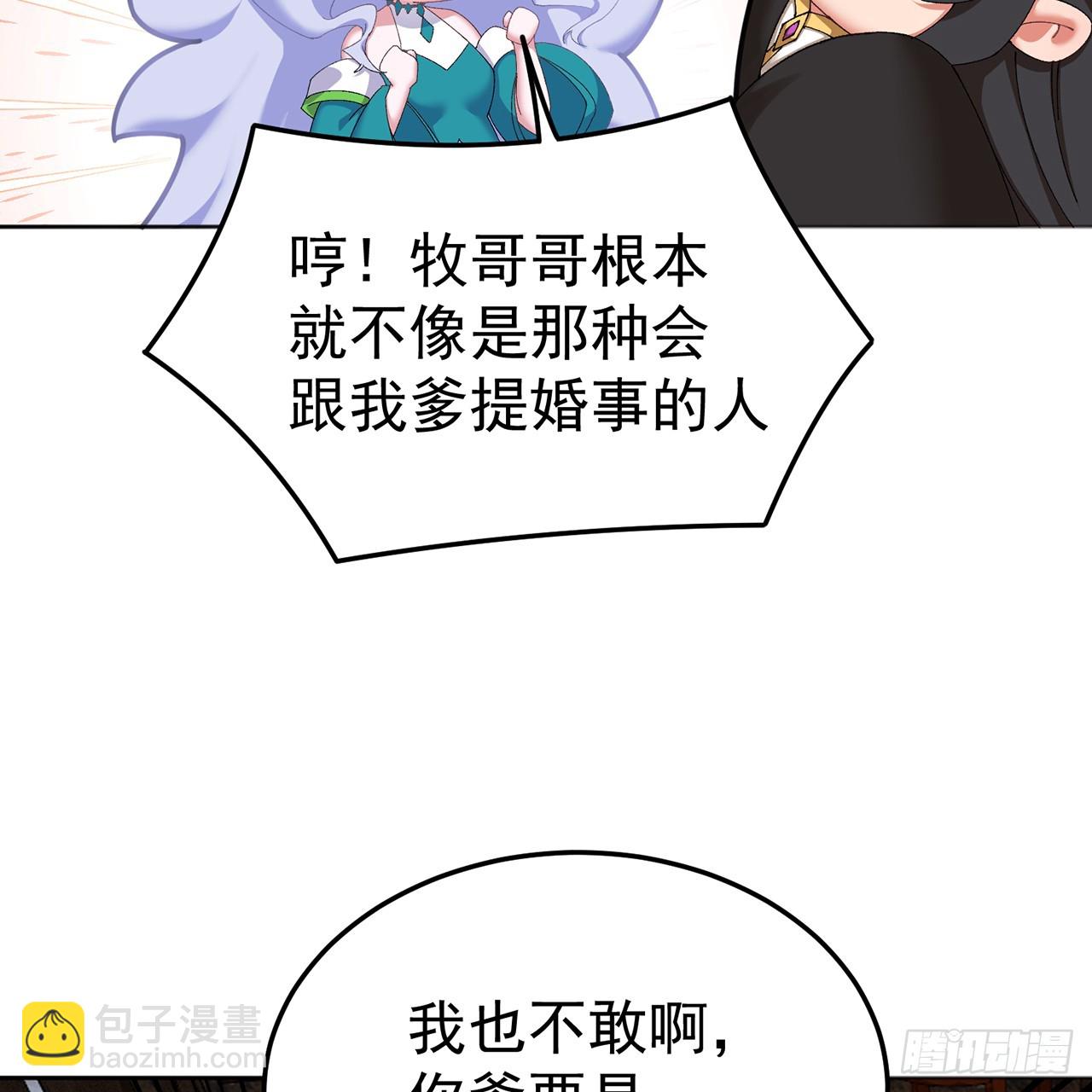 62-转生水&times;洗澡水&radic;(1/2)-第64话