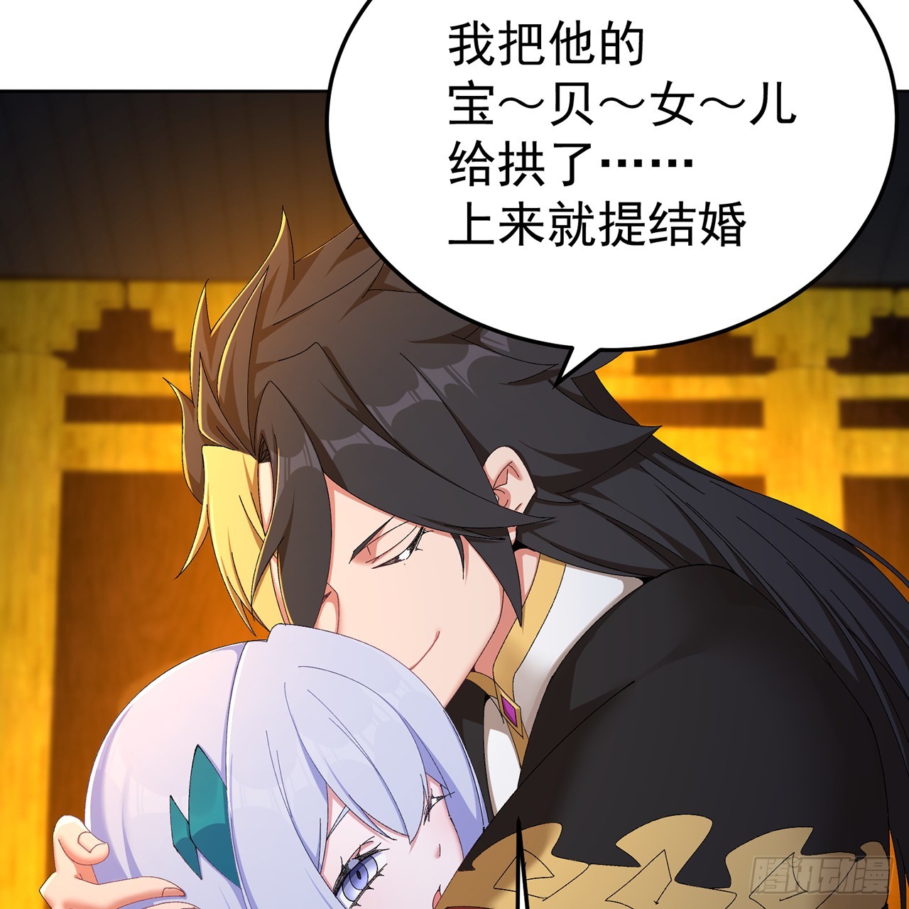 62-转生水&times;洗澡水&radic;(1/2)-第64话