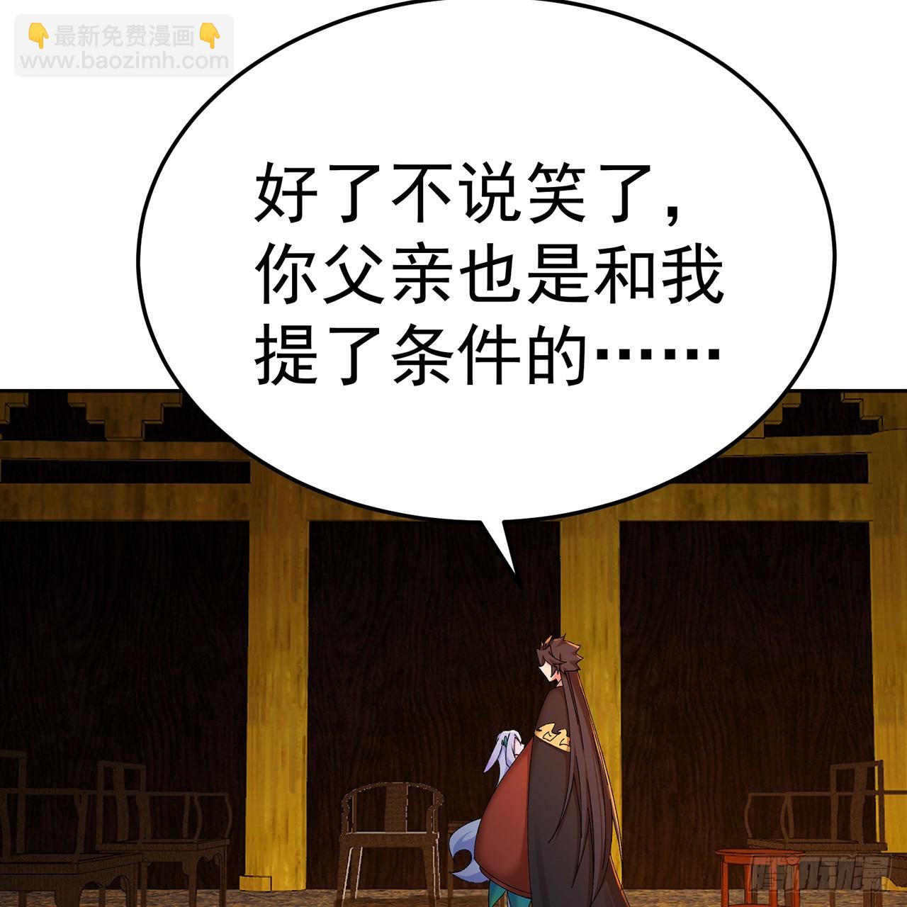 62-转生水&times;洗澡水&radic;(1/2)-第64话