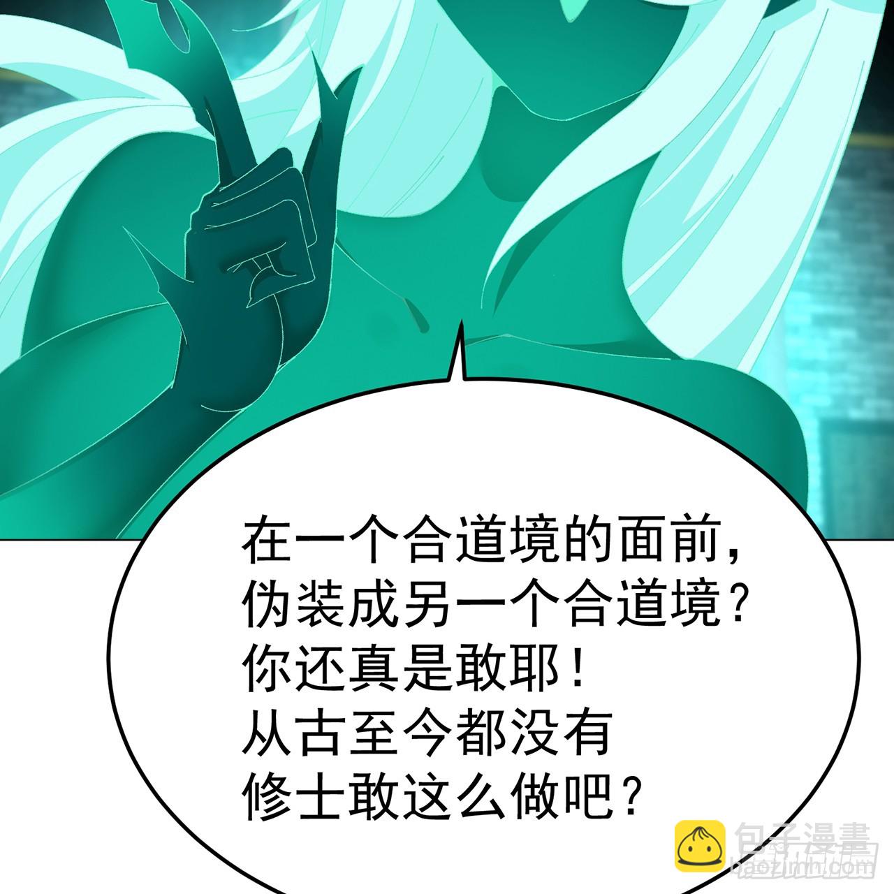 62-转生水&times;洗澡水&radic;(1/2)-第64话