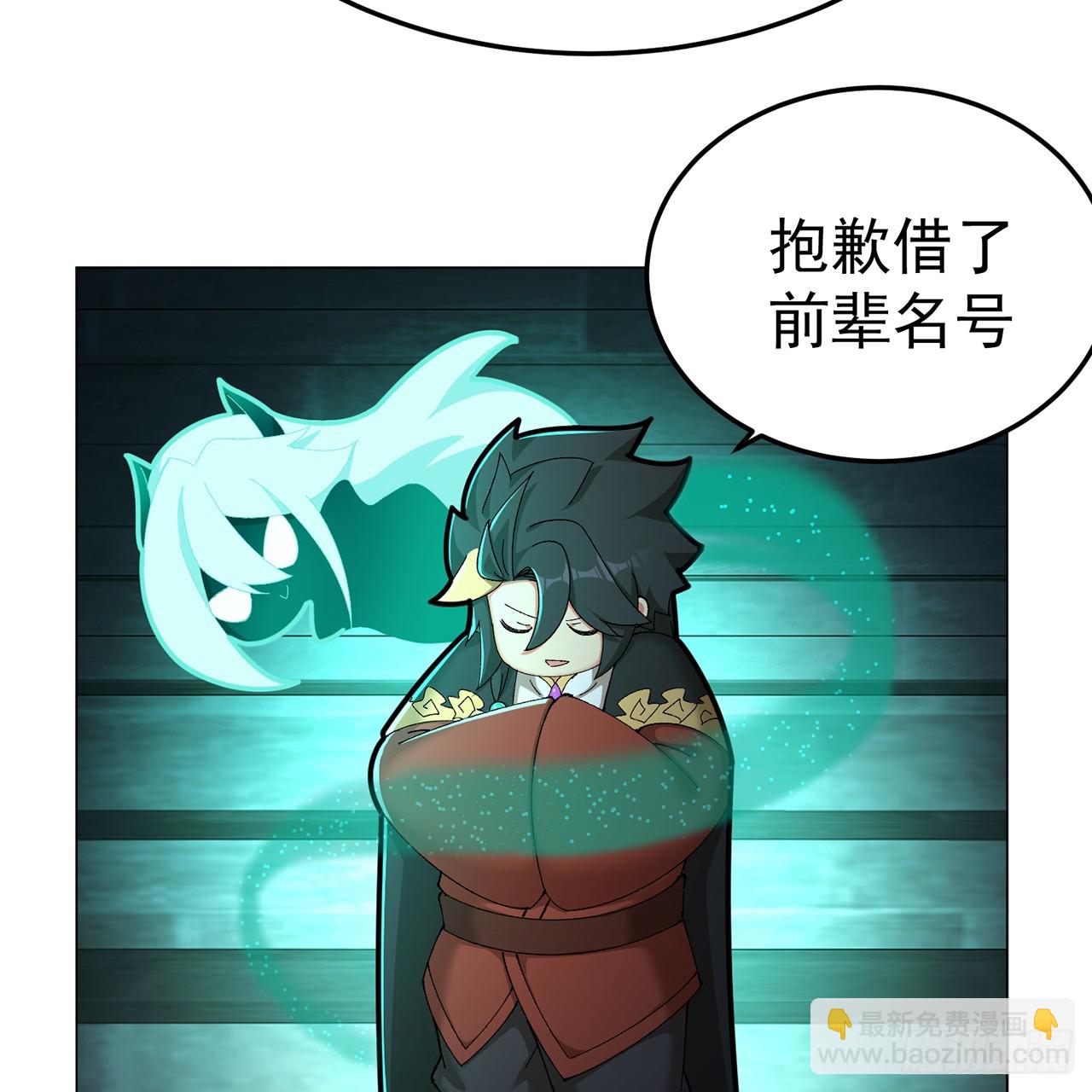 62-转生水&times;洗澡水&radic;(1/2)-第64话