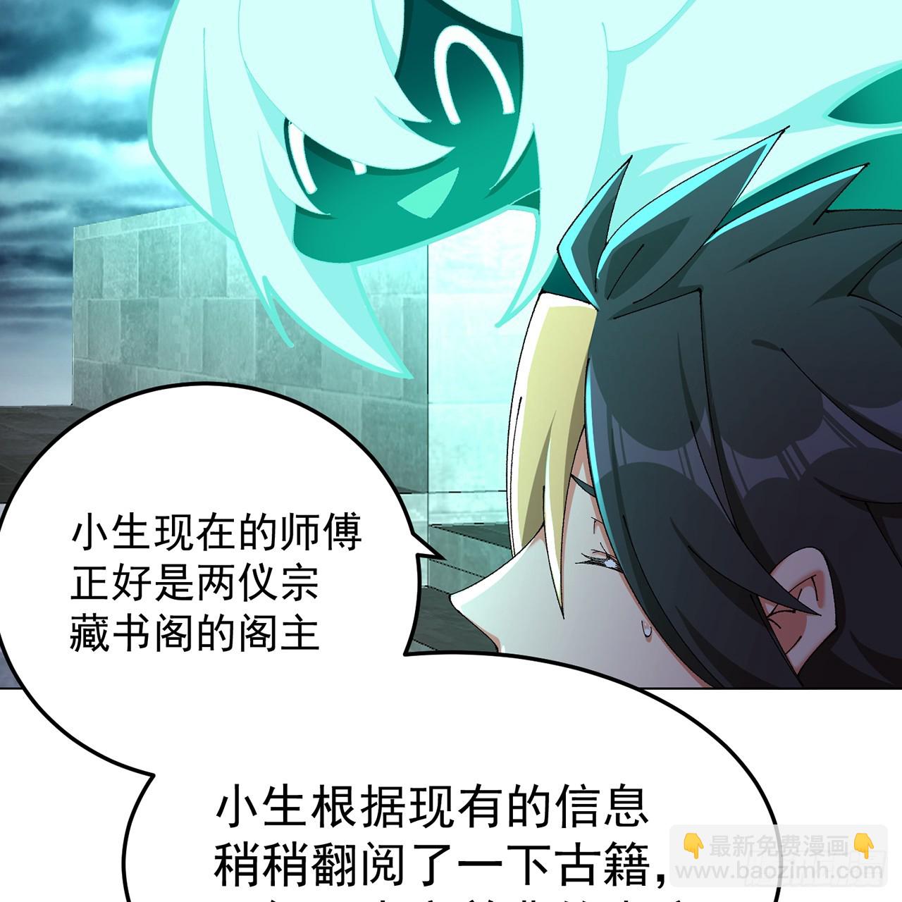 62-转生水&times;洗澡水&radic;(1/2)-第64话