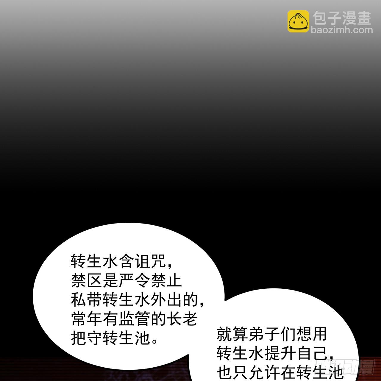 64-坦白局(1/2)-第66话