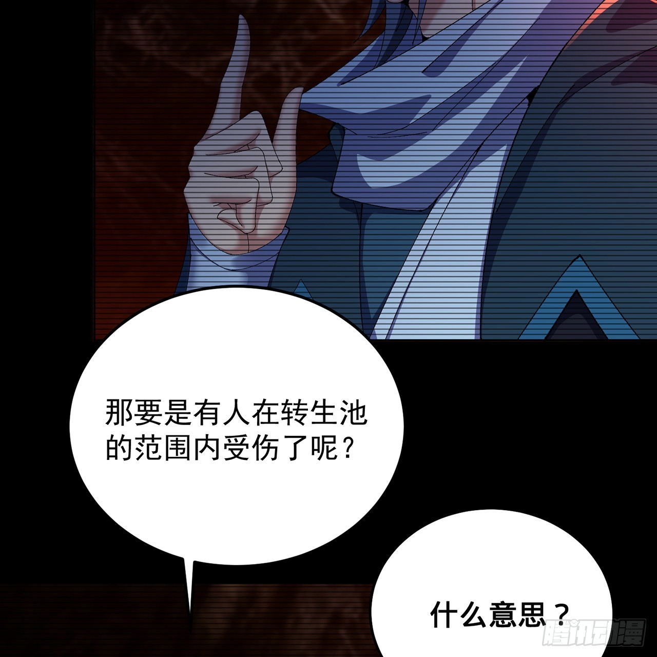 64-坦白局(1/2)-第66话