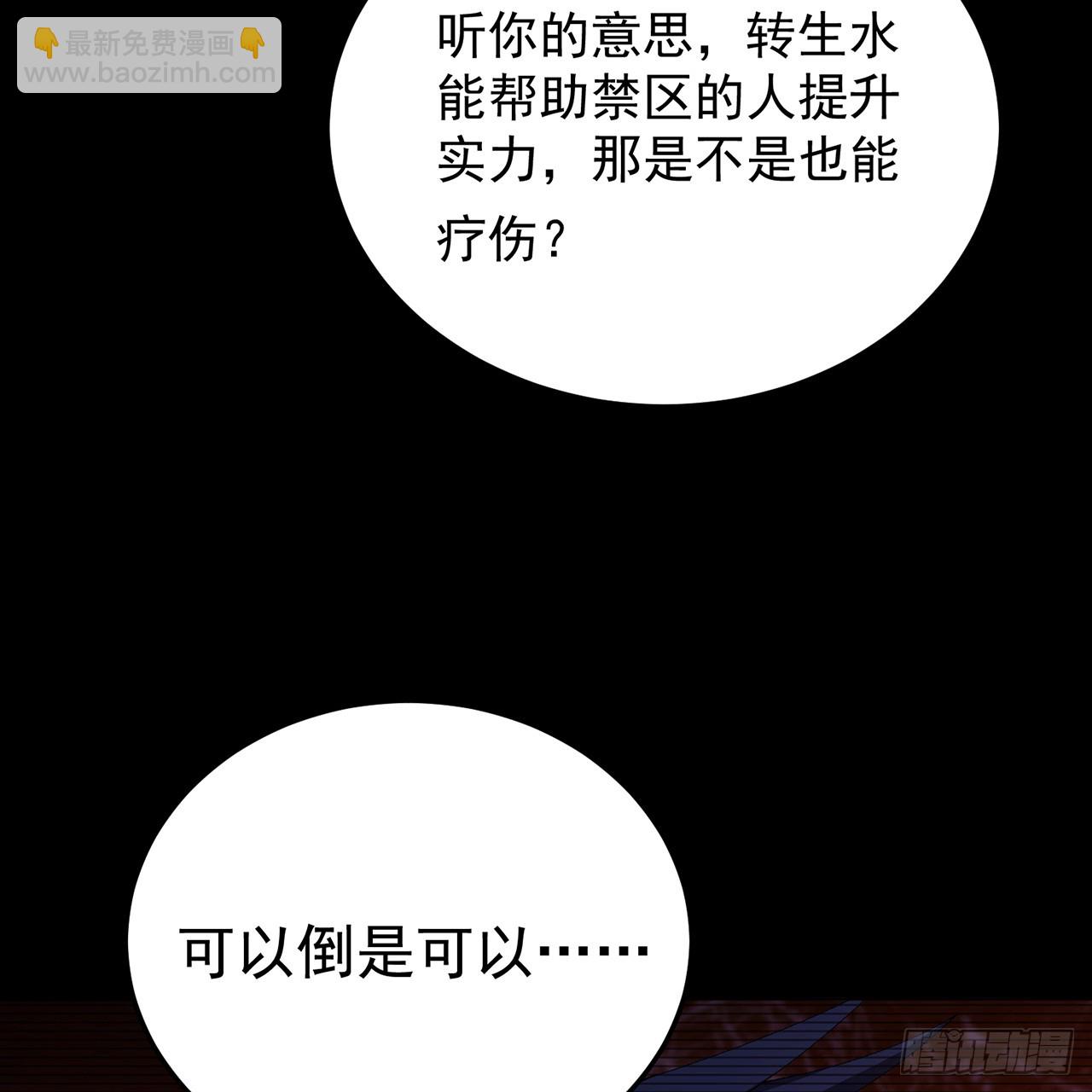 64-坦白局(1/2)-第66话