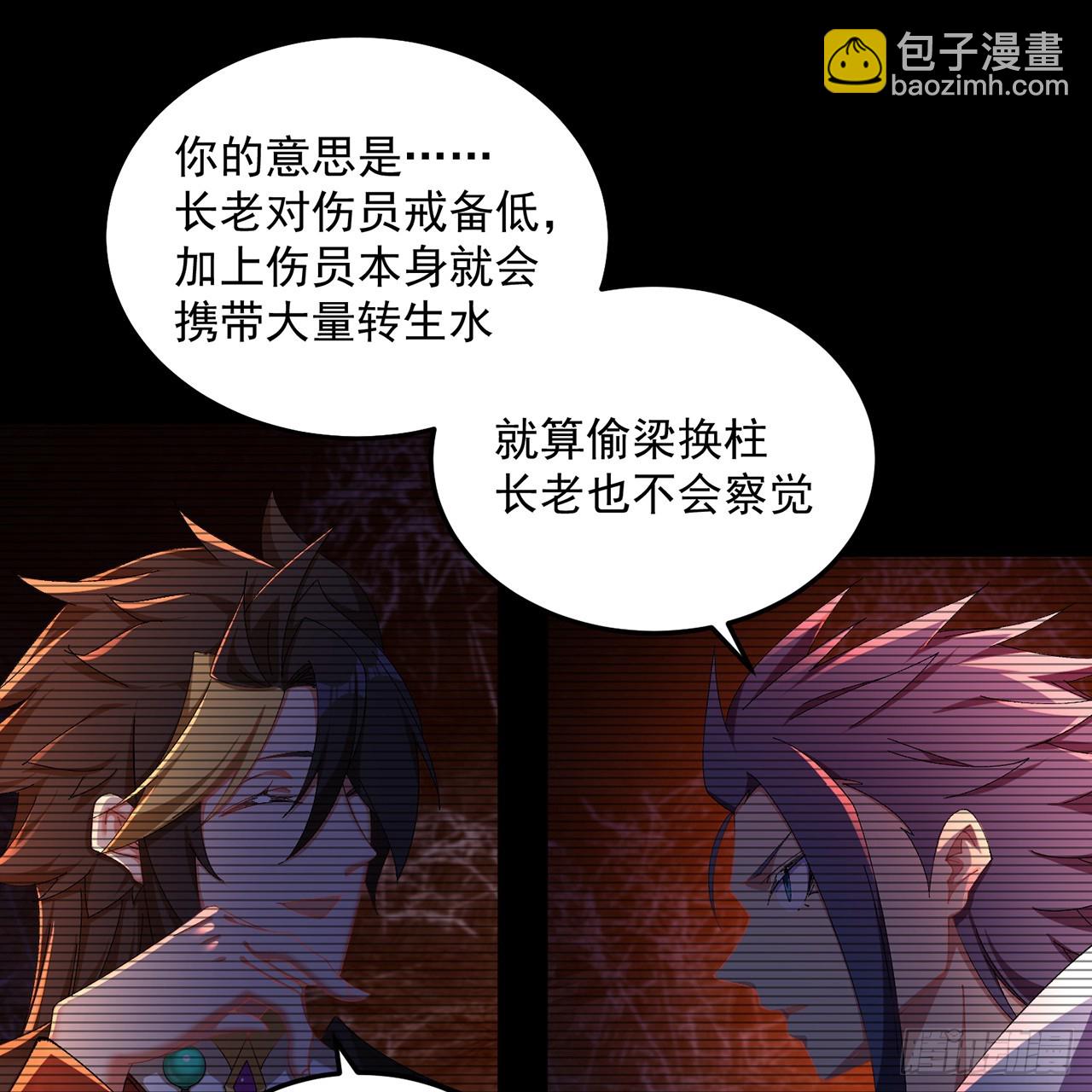 64-坦白局(1/2)-第66话