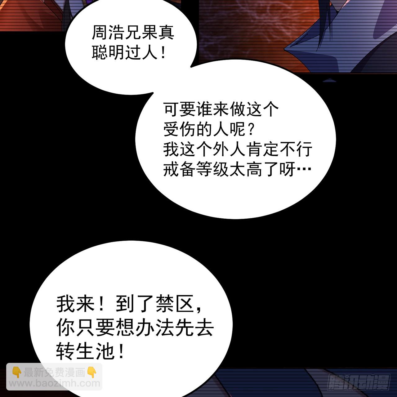 64-坦白局(1/2)-第66话