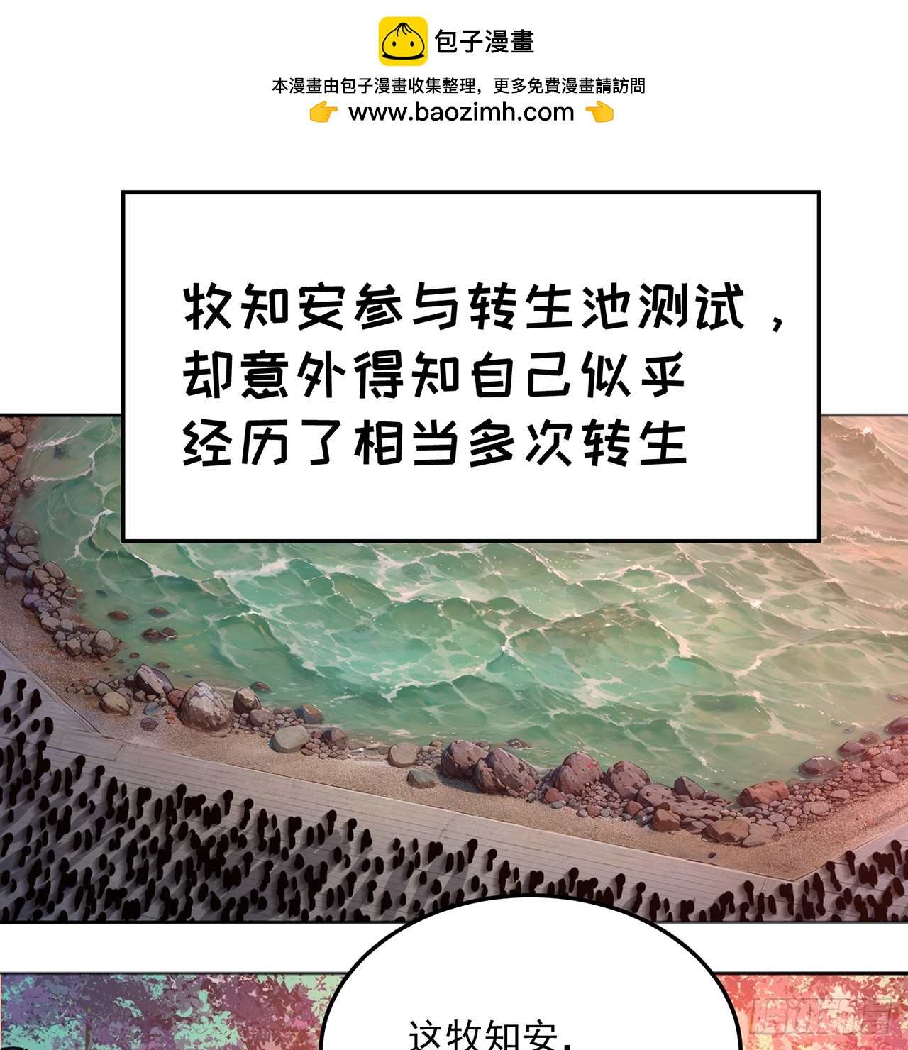 64-坦白局(1/2)-第66话