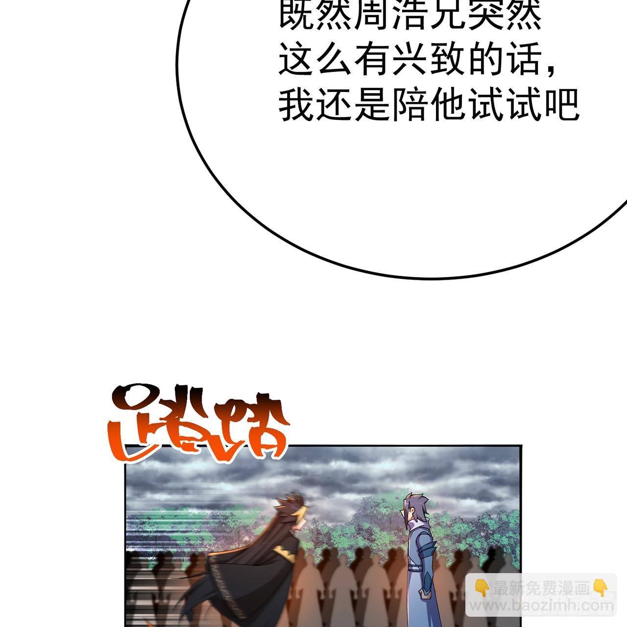 64-坦白局(1/2)-第66话