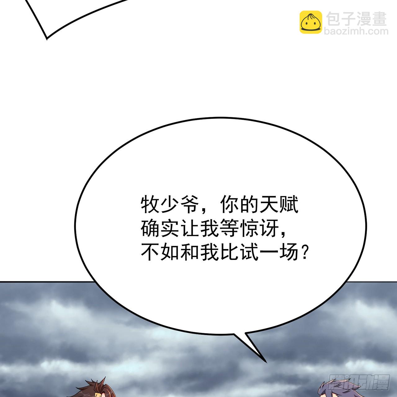 64-坦白局(1/2)-第66话