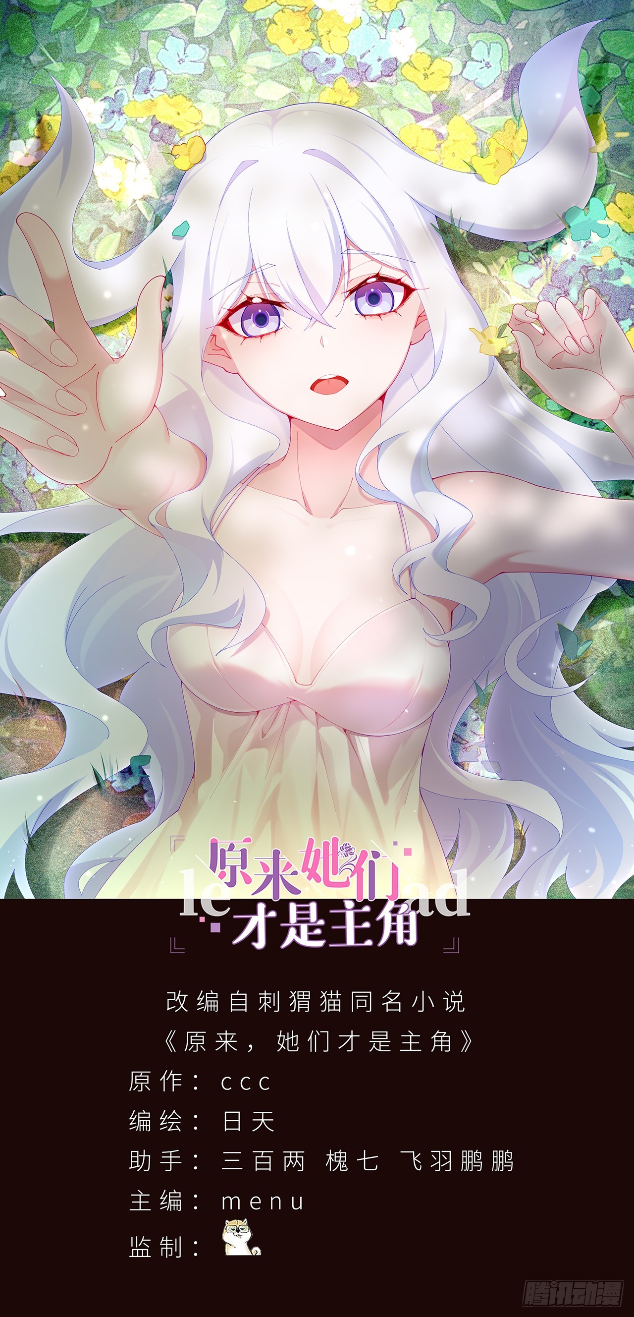 66-不要停下来啊(1/2)-第68话