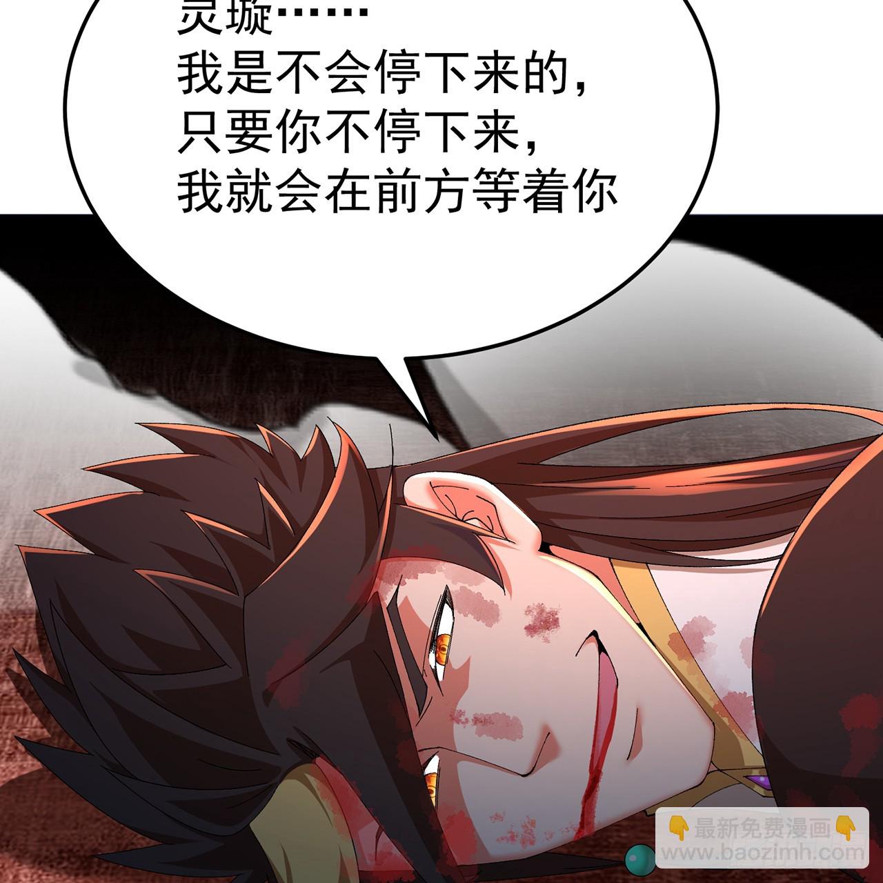 66-不要停下来啊(1/2)-第68话