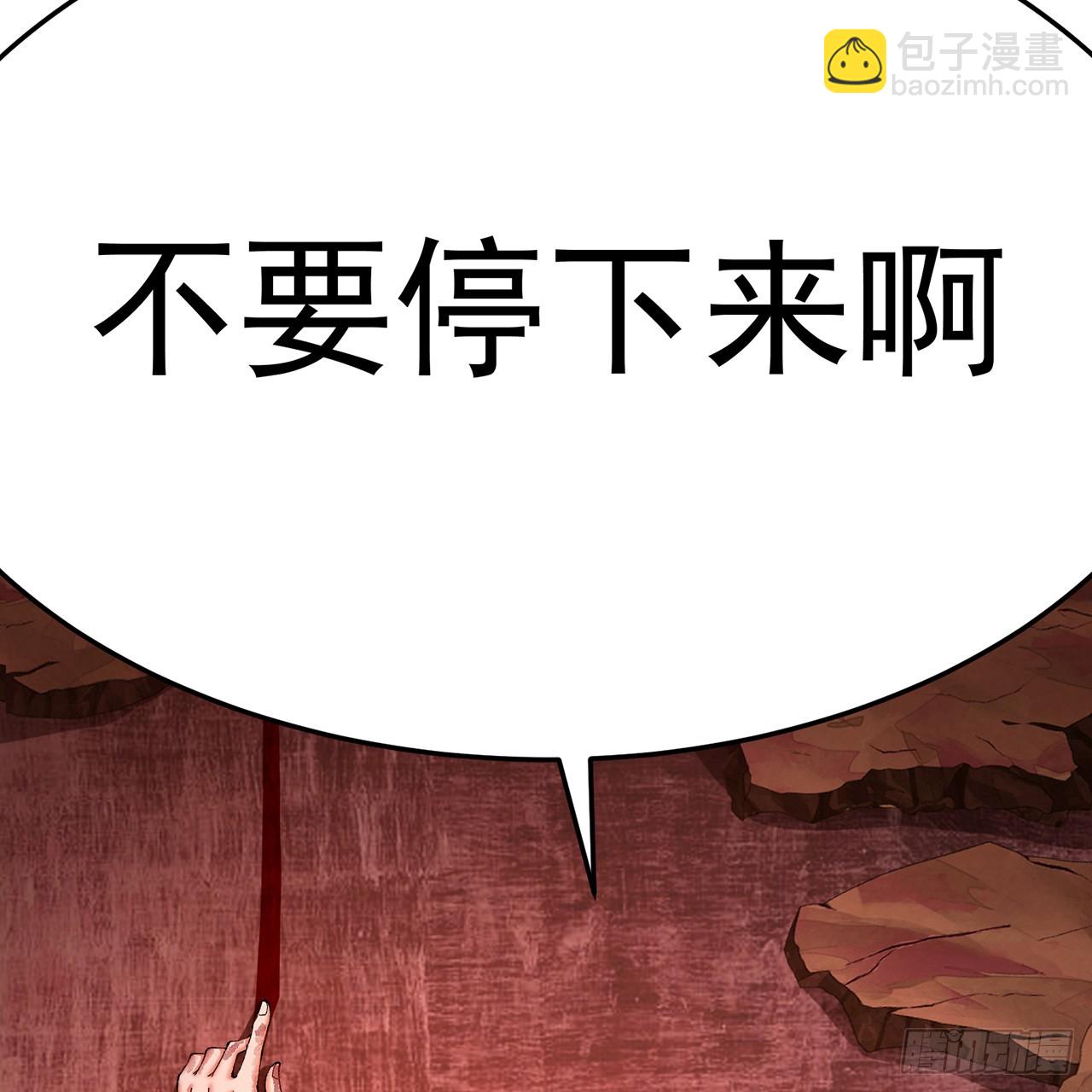 66-不要停下来啊(1/2)-第68话