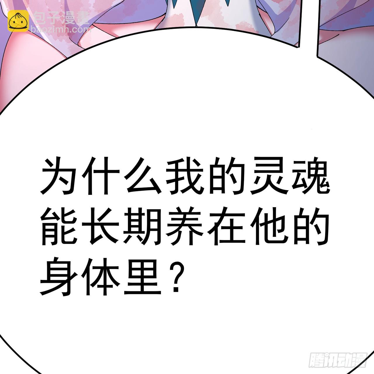 68-我要你(1/3)-第70话