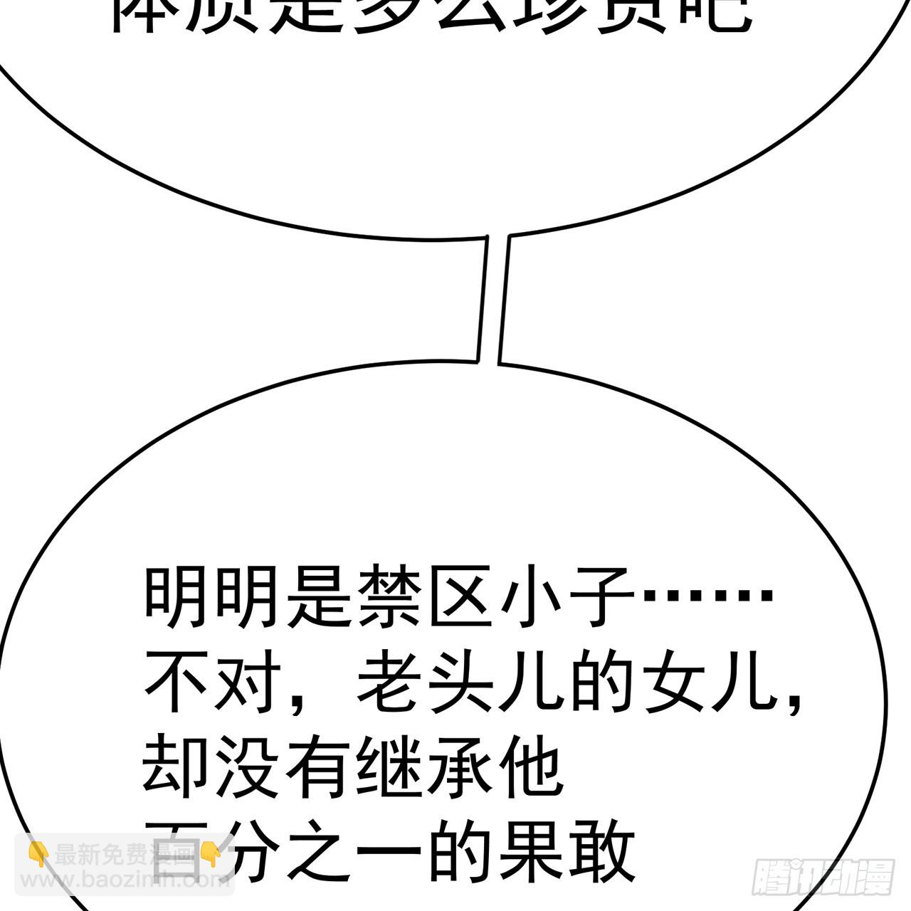 68-我要你(1/3)-第70话