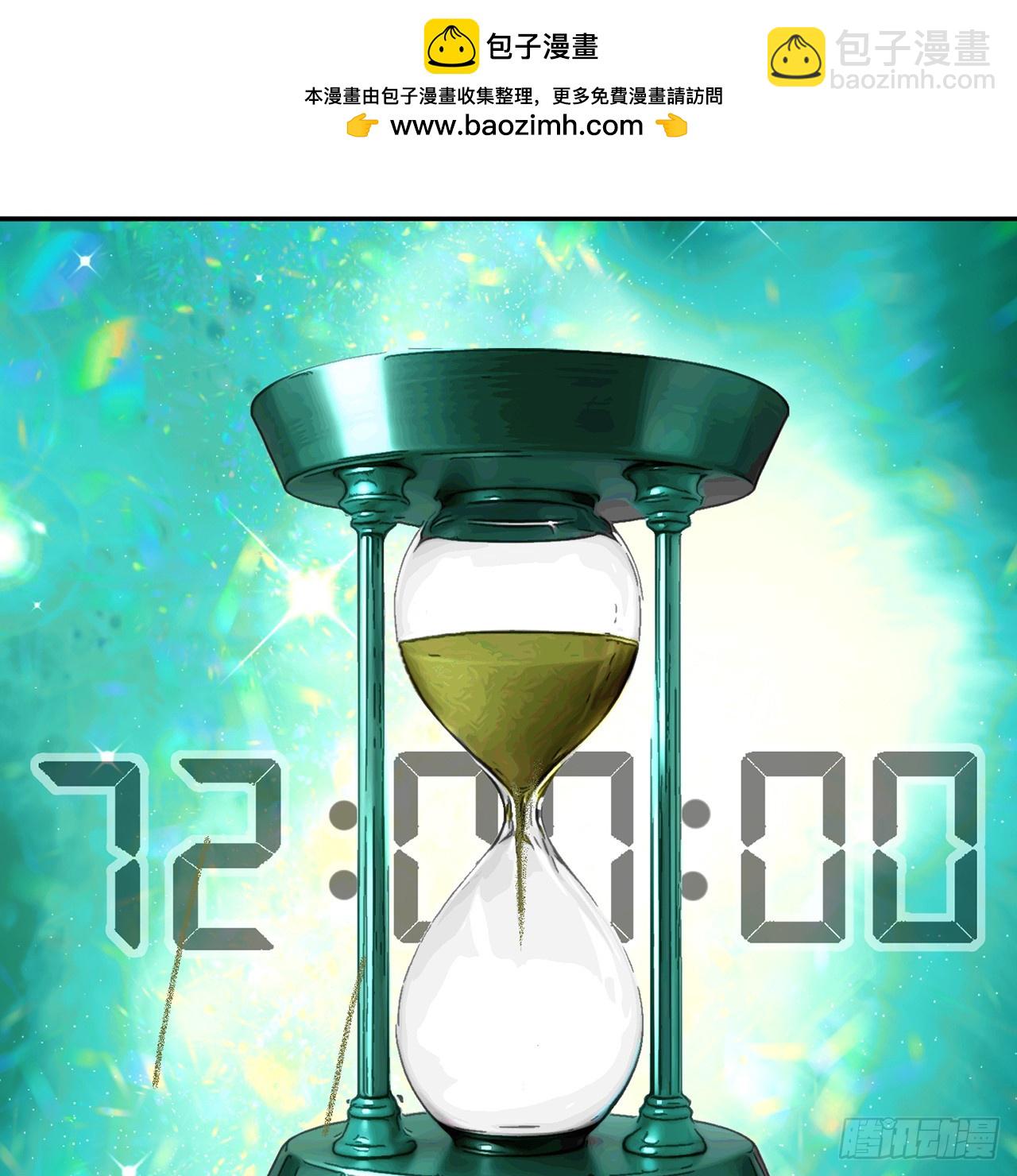 70-三天三夜(1/2)-第72话