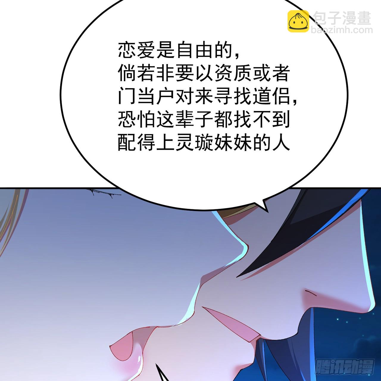 72-小牧是个本分男孩(1/2)-第74话