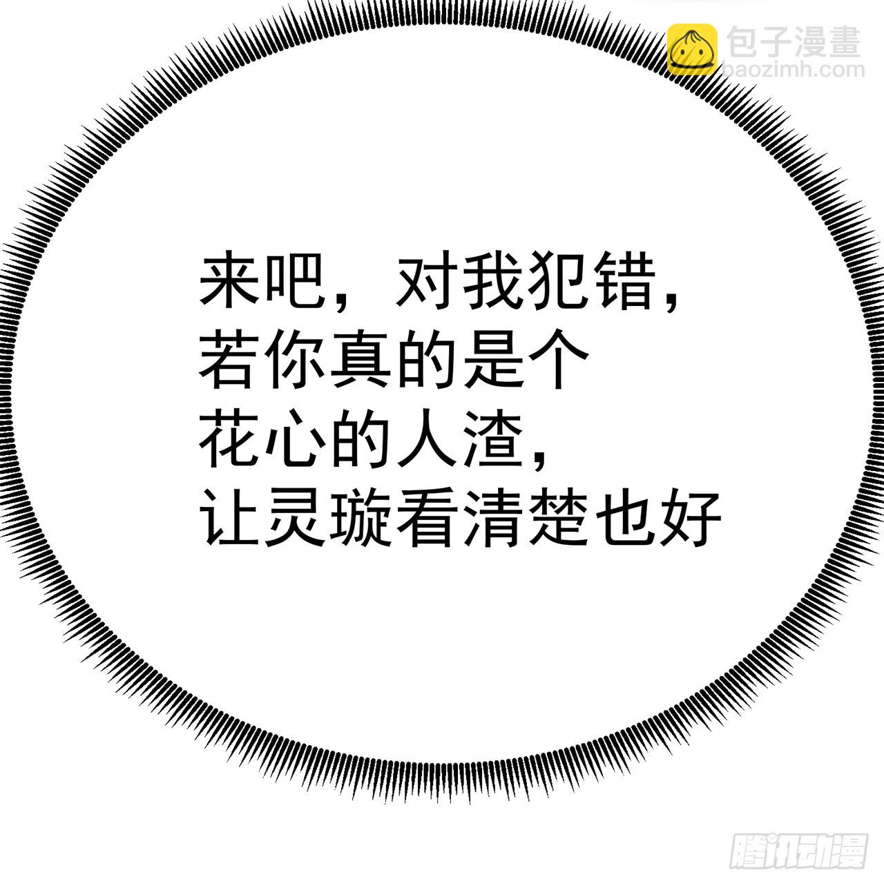 72-小牧是个本分男孩(1/2)-第74话