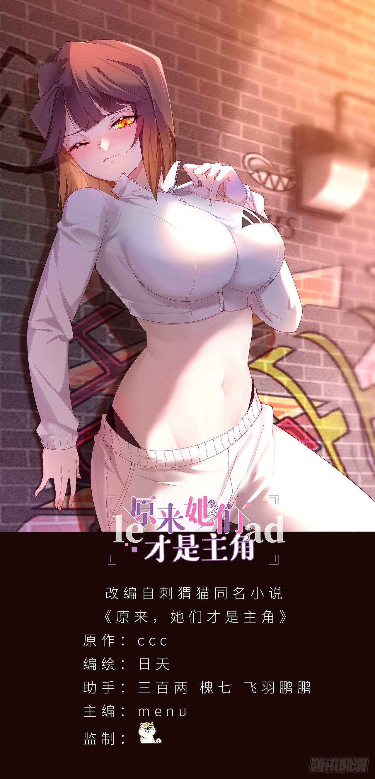 74-我说出口的都是真的(1/3)-第76话