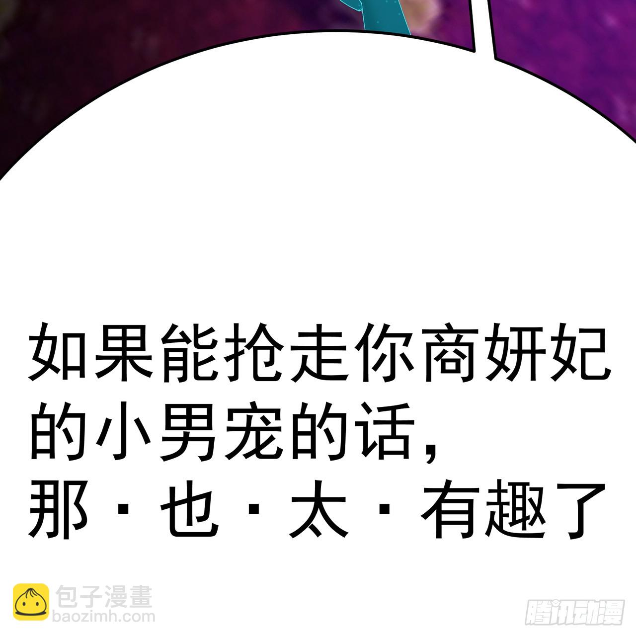 74-我说出口的都是真的(1/3)-第76话