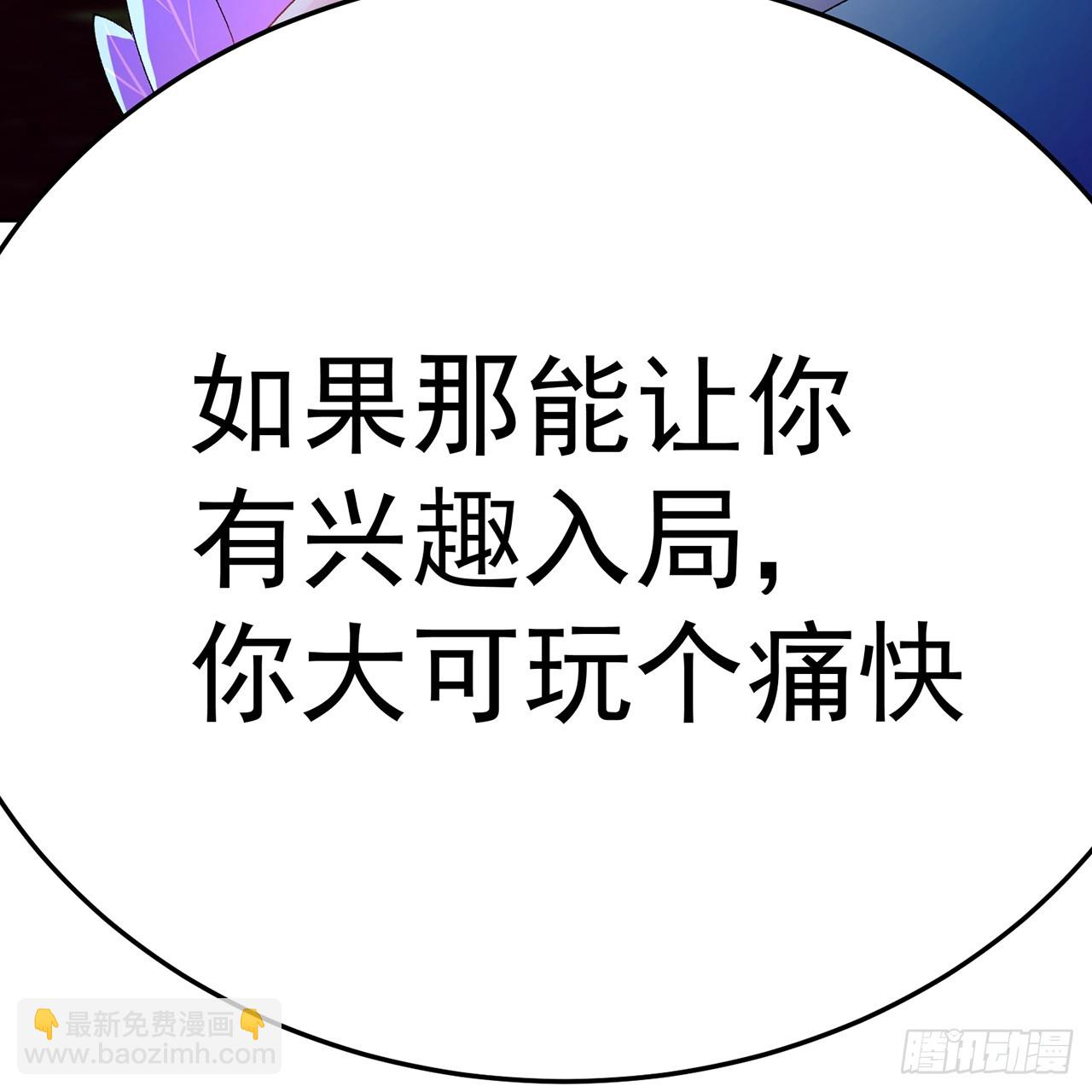 74-我说出口的都是真的(1/3)-第76话