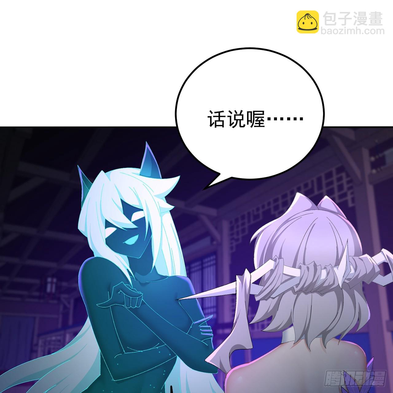 74-我说出口的都是真的(1/3)-第76话