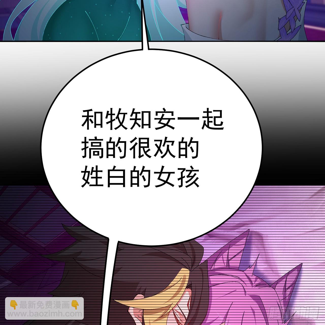 74-我说出口的都是真的(1/3)-第76话