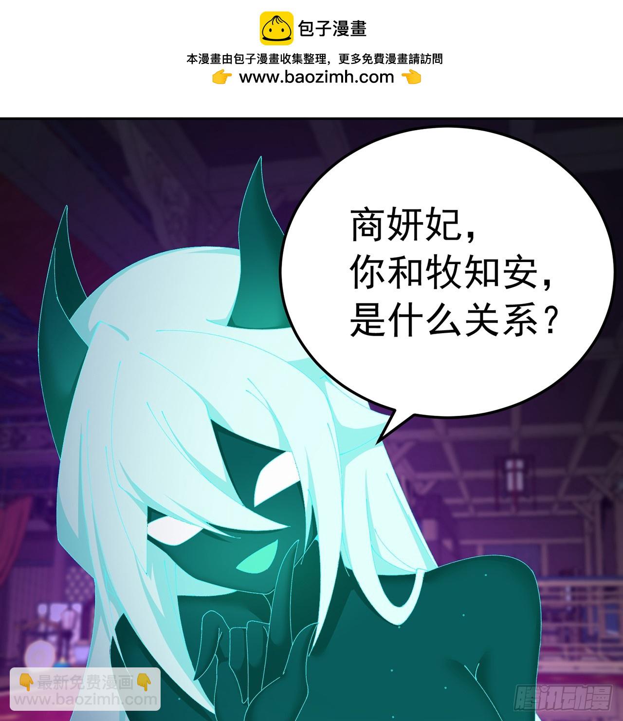 74-我说出口的都是真的(1/3)-第76话