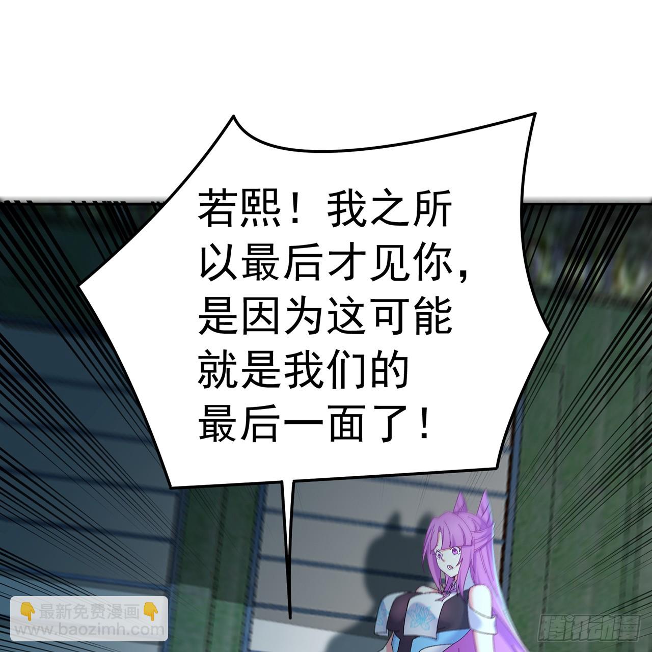 74-我说出口的都是真的(1/3)-第76话