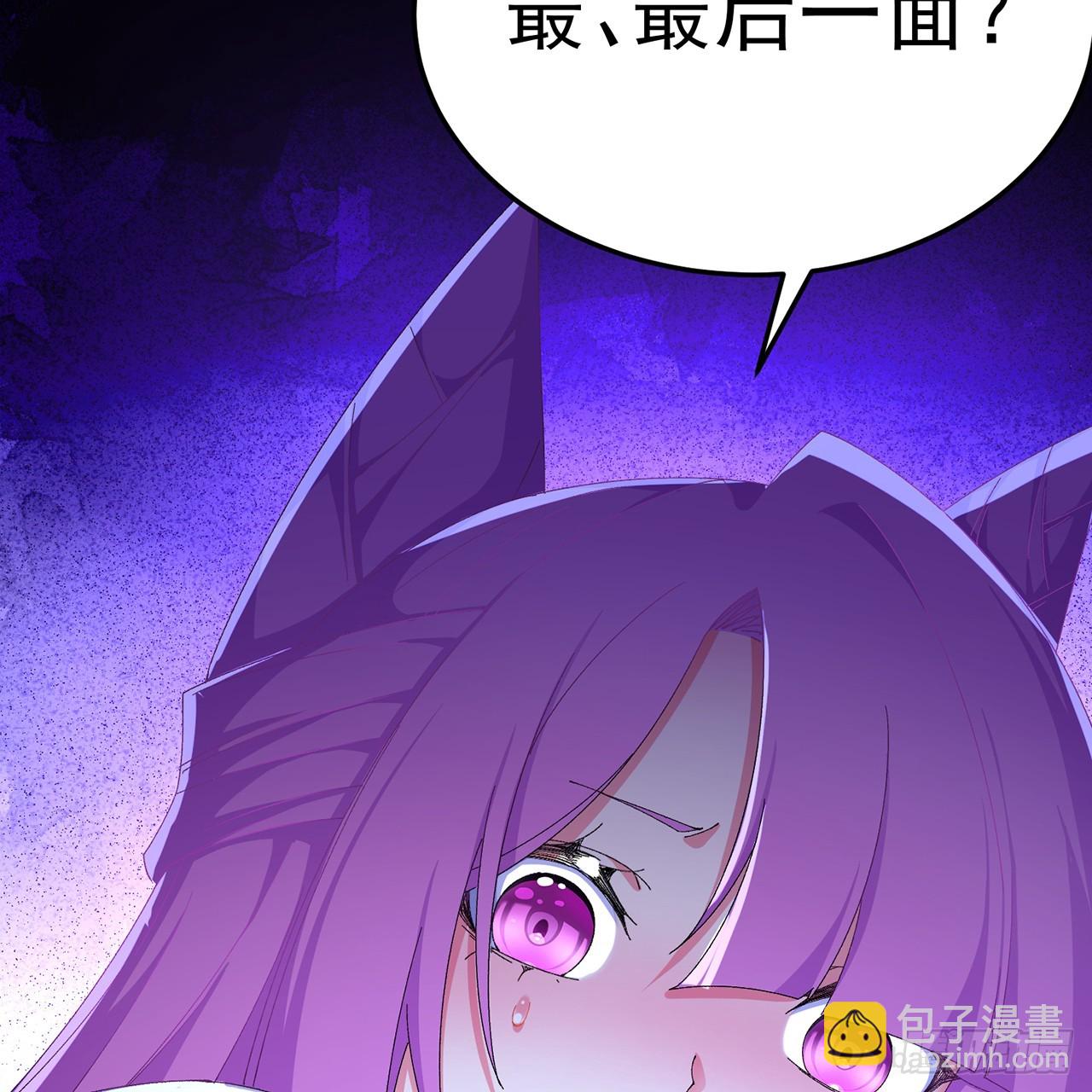 74-我说出口的都是真的(1/3)-第76话