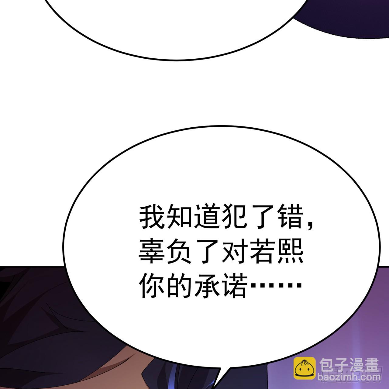 74-我说出口的都是真的(1/3)-第76话