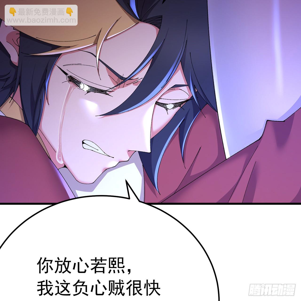 74-我说出口的都是真的(1/3)-第76话