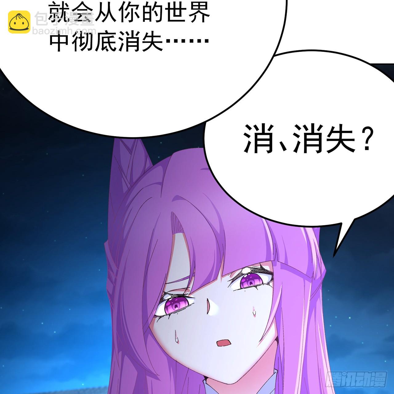 74-我说出口的都是真的(1/3)-第76话