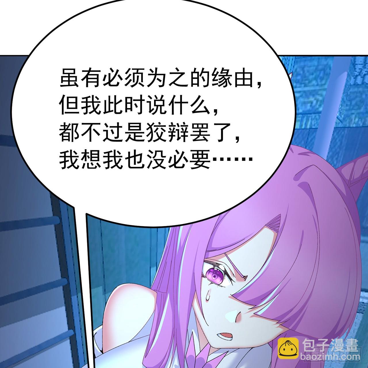 74-我说出口的都是真的(1/3)-第76话