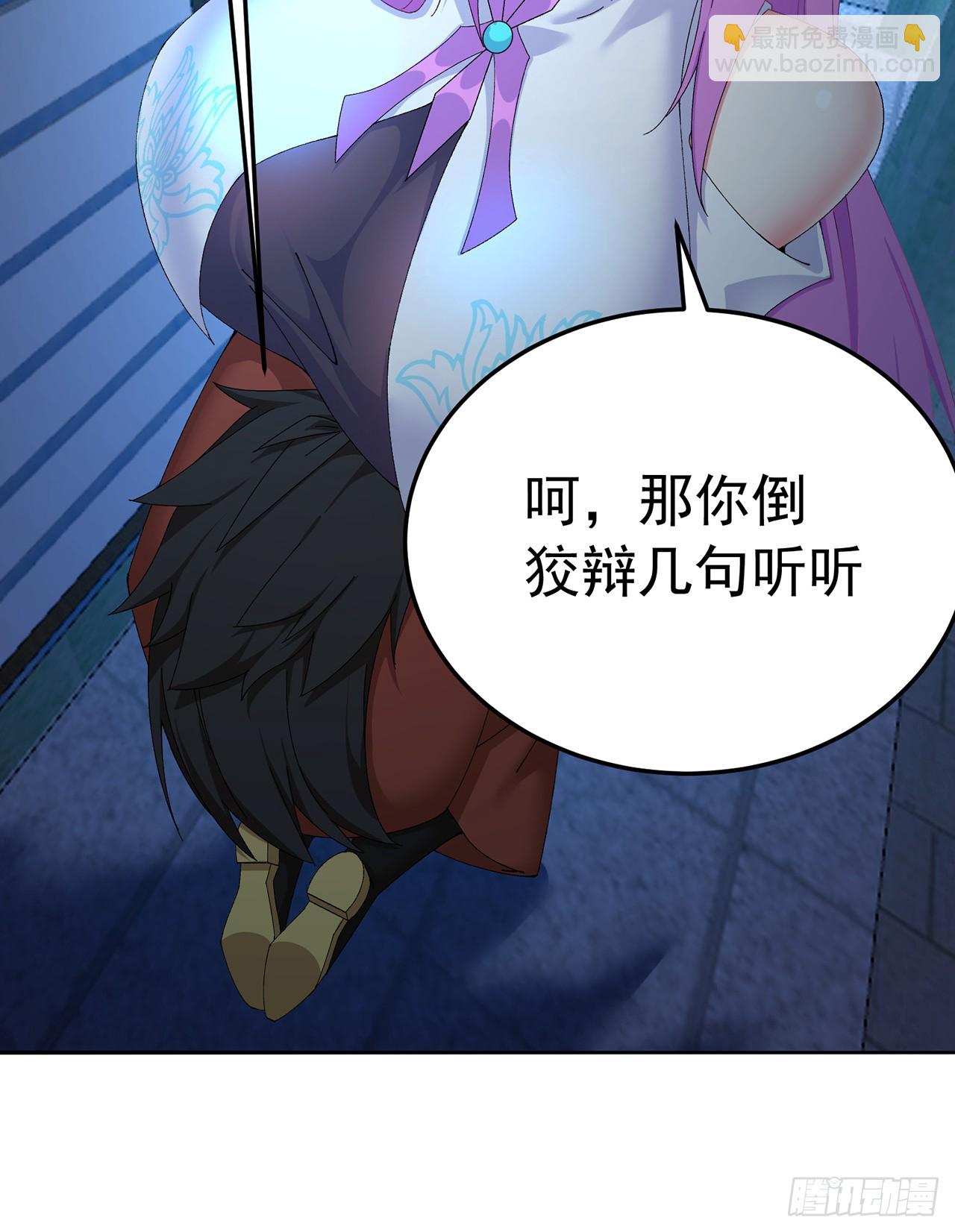 74-我说出口的都是真的(1/3)-第76话