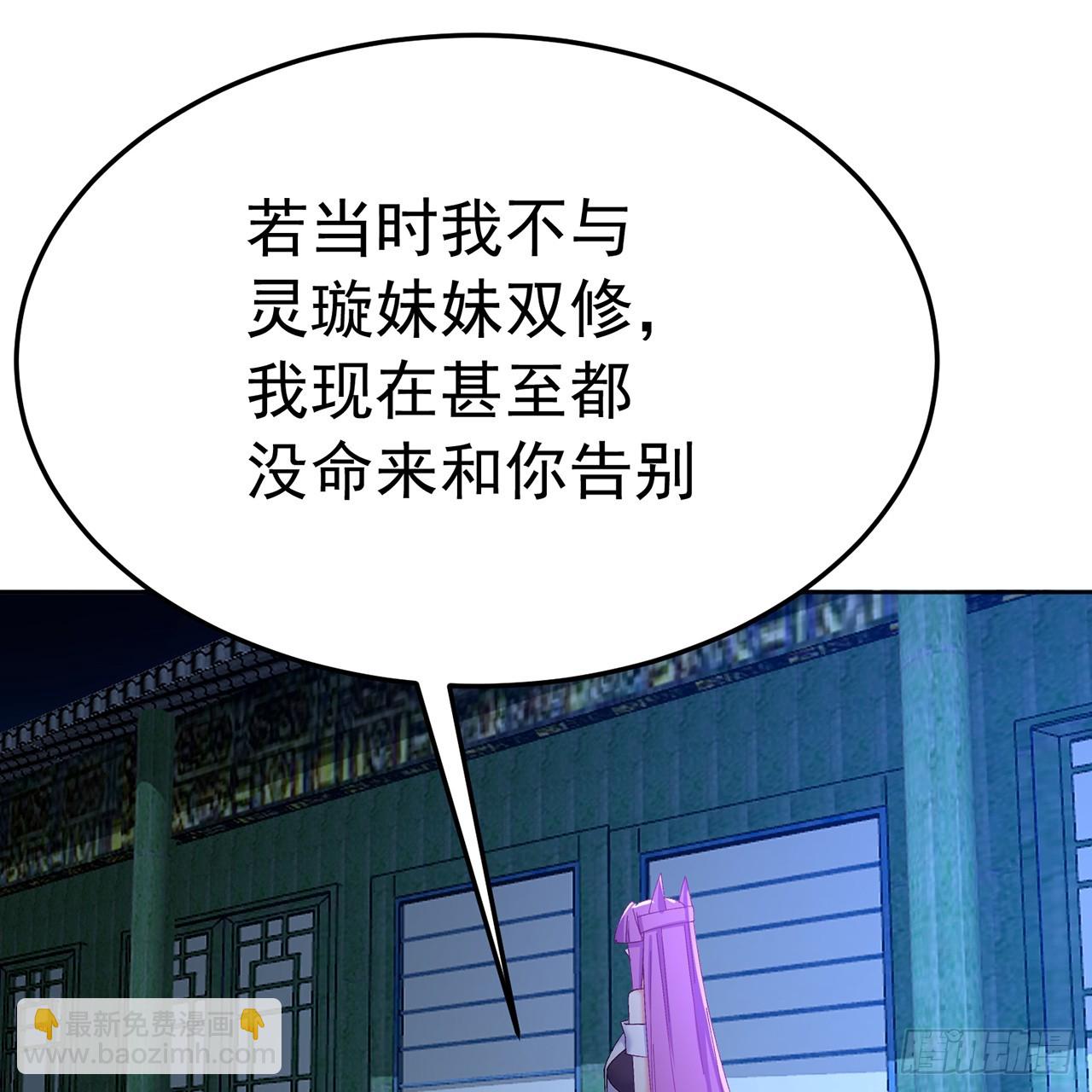 74-我说出口的都是真的(1/3)-第76话